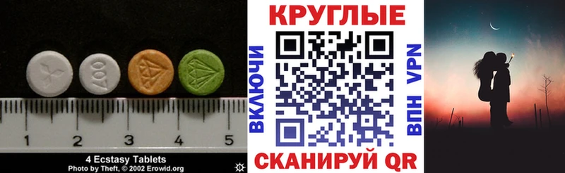 ЭКСТАЗИ круглые  наркотики  mega рабочий сайт  Тетюши 