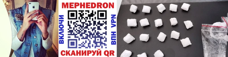 Мефедрон mephedrone  Тетюши 